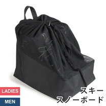 楽天市場】スノーボード ブーツケースの通販