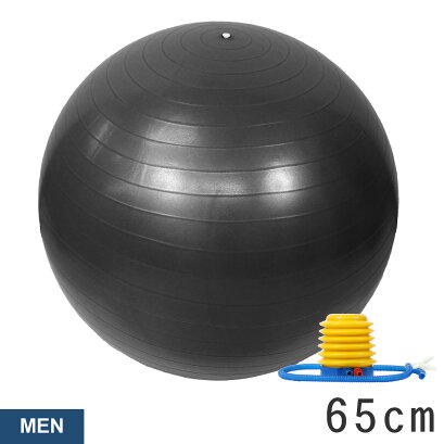 楽天市場 送料無料 バランスボール 65cm ポンプ付き アンチバースト Egs イージーエス バランスボール 65cm Eg 3062 ジムボール ヨガボール エクササイズボール バランスディスク ヨガマット 腹筋ローラー などの 筋トレ ヨガ フィットネス 用品 と一緒に 返品 楽天市場 送料無料 バランスボール 65cm ポンプ付き アンチバースト Egs イージーエス バランスボール 65cm Eg 3062 ジムボール ヨガボール エクササイズボール バランスディスク ヨガマット 腹筋ローラー などの 筋トレ ヨガ フィットネス 用品 と一緒に 返品