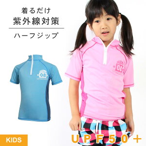 キッズ用 ラッシュガード トレンカの人気商品 通販 価格比較 価格 Com