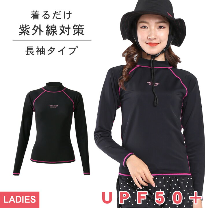 楽天市場 送料無料 ラッシュガード レディース 長袖 Upf50 Vaxpot バックスポット ラッシュガード 長袖 Va 4011 Uv Uvカット ラッシュガード トレンカ ラッシュトレンカ サーフパンツ マリンシューズ や サーフハット と合わせて 返品交換不可 Abidy