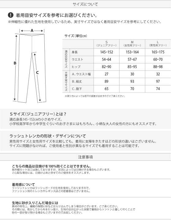 内祝い ラッシュガード トレンカ レディース Upf50 Vaxpot バックスポット ラッシュトレンカ Va 4403 返品交換不可 Californiatidepools Com