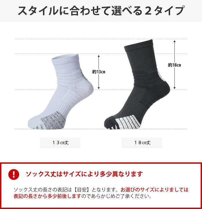 楽天市場】バスケットボールソックス ミドル ショート 滑り止め 抗菌 