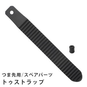 �g�D�X�g���b�v �r���f�B���O �X�y�A�p�[�c �ܐ� �p �X�g���b�v 1�{ VAXPOT(�o�b�N�X�|�b�g) VA-2851 �������� �x���g �Б��p �����p�p�[�c �g�D�[�X�g���b�v ���_�[�X�g���b�v �X�m�[�{�[�h 