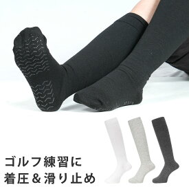 ゴルフ 靴下 滑り止め 2足組 練習用 段階着圧設計 抗菌防臭加工 ロング丈 VAXPOT(バックスポット) VA-6400 ソフト着圧 靴下 くつした ハイソックス メンズ レディース 男性 女性[返品交換不可]