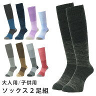 スノーボード スキー ソックス 2足セット 厚手 総パイル 編み メンズ レディース キッズ ジュニア VAXPOT…