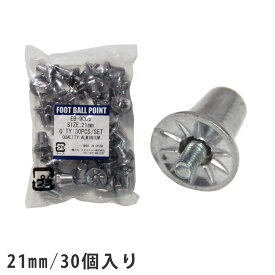 楽天市場 ラグビースパイク アルミポイント 21mmの通販