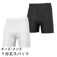 ラグビー スパッツ サッカー スパッツ 1分丈 メンズ ジュニア VAXPOT(バックスポット) VA-6201 スポーツ…