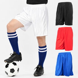 サッカーパンツ メンズ ジュニア VAXPOT(バックスポット) VA-6105 軽量 ドライ ハーフパンツ プラクティスパンツ サッカー パンツ サッカー ズボン フットサル パンツ サッカー ゲームパンツ サッカー 短パン[返品交換不可]