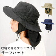 サーフハット ビーチハット 日焼け防止 水陸両用 VAXPOT(バックスポット) VA-4150 マリンハット サファリ…