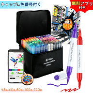 【2点購入15％OFFクーポン】Aedaga アクリルマーカー 48/60/80/100/120色セット 色番号付き水性ペン 無料…
