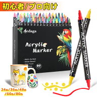 【2点購入15％OFFクーポン】Aedaga アクリルマーカー 24/36/48/60/80色 ドット・細字ペン先 水性ペン 無…