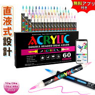 【2点購入15％OFFクーポン】Aedaga アクリルマーカー 12/24/36/48/60本 直液式 アクリルペン 筆タイプ 無…