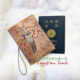 エジプト神トト パスポートカバー　エジプト雑貨 グッズ 土産