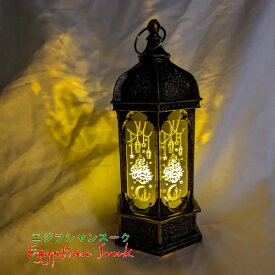 エジプトグッズ イスラム ラマダン LEDランプ電池付き　エジプトお土産