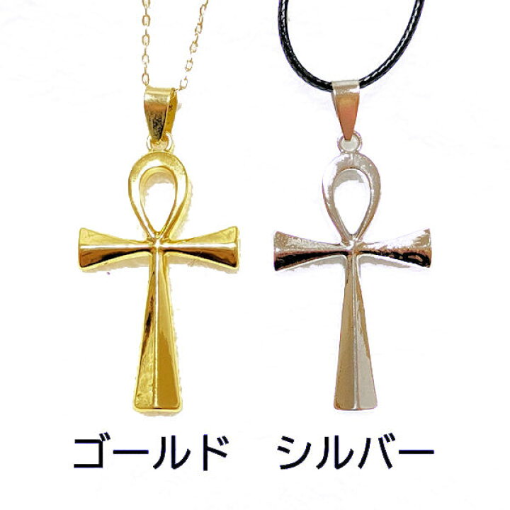 楽天市場】エジプト聖十字 アンク 選べるアクセサリー ストラップ 