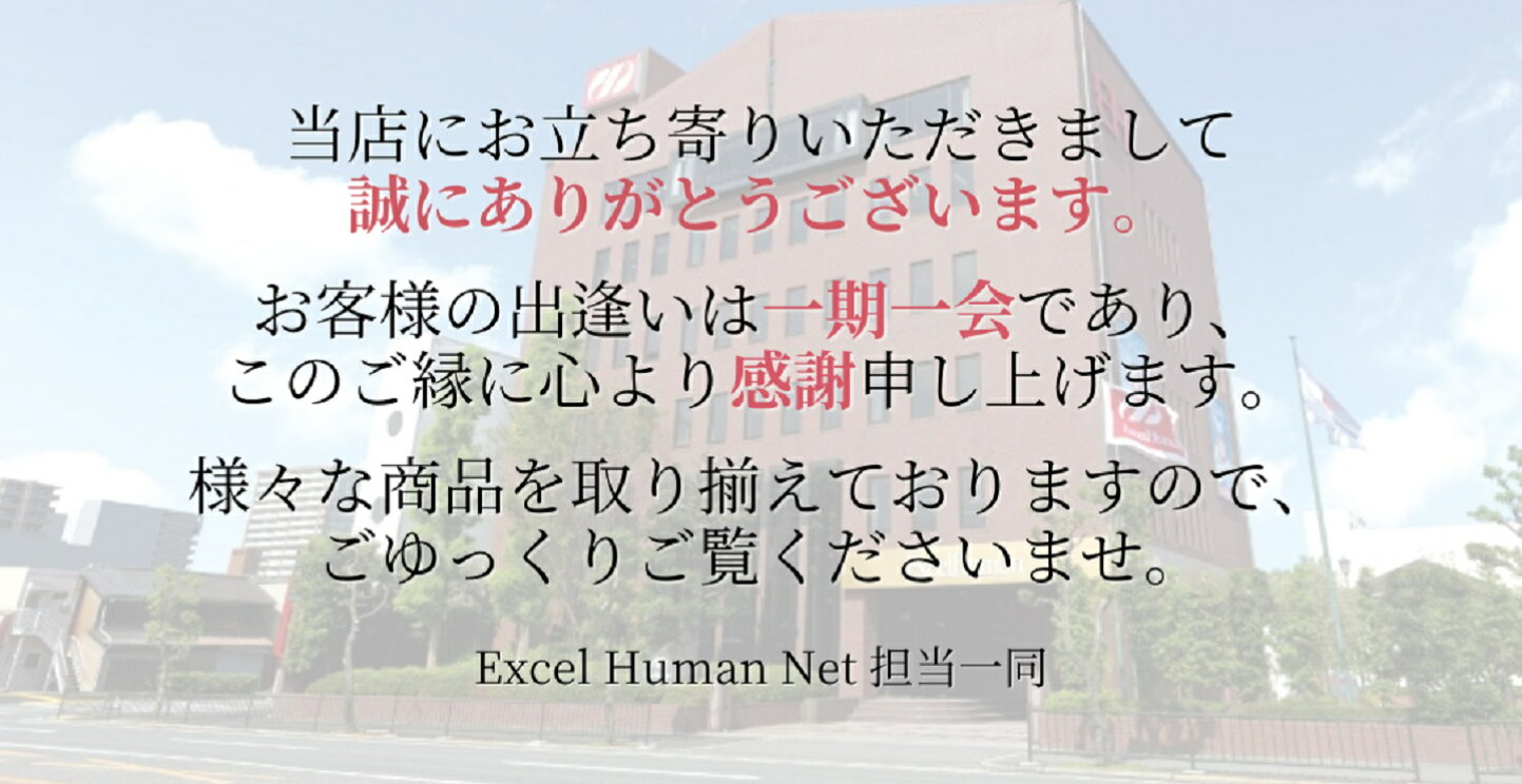 楽天市場 | Excel Human NET - エクセルヒューマン EH株式会社
