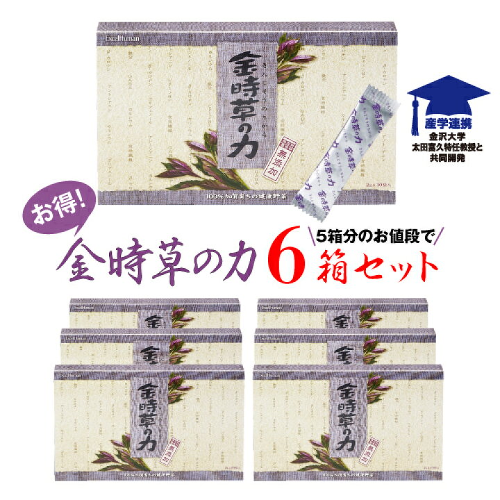 楽天市場】金時草の力 お得な6個セット サプリメント/粉末/青汁/加賀 