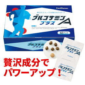 【グルコサミン】グルコサミンAプラス 1個～6個　サプリメント サプリ ヒアルロン酸 亜鉛 タンパク 有酵母腰 膝 ひざ 指 高齢 スポーツ 立ち仕事 関節 加齢 EH eh エクセルヒューマン