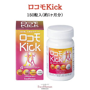 ���R��Kick�@1�@�T�v�������g/���R��/���R���V���h���[��/GABA/���J���`�m�C�h/�v���e�I�O���J��/�u���b�N�W���W���[/EH/eh/�G�N�Z���q���[�}��