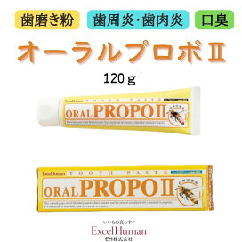 楽天市場】【薬用歯みがき】オーラルプロポ2 口臭 歯垢 プロポリス配合 