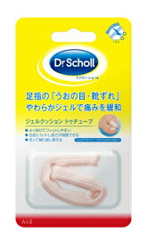 ドクター・ショール　ジェルクッション　トゥチューブ