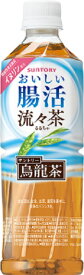 サントリー　おいしい腸活流々茶　500MLX24個セット