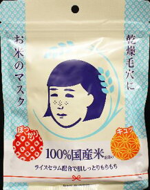 【送料無料】石澤研究所　毛穴撫子　お米のマスク　10枚X10個セット