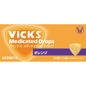 【指定医薬部外品】ヴイックス　メディケイテッド　ドロップ　オレンジ　20個（5個×4スティック）