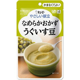 キユーピー　やわらか食　うぐいす豆【区分4】　75G