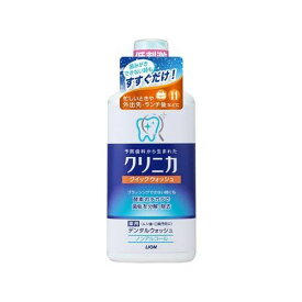 ライオン　クリニカ　クイックウォッシュ　450ML