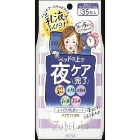 常盤薬品　ズボラボ　夜用ふき取り乳液シート　35枚