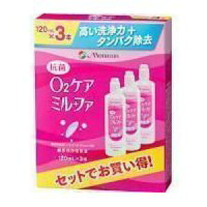 メニコン 抗菌O2ケア ミルファ 120MLX3本