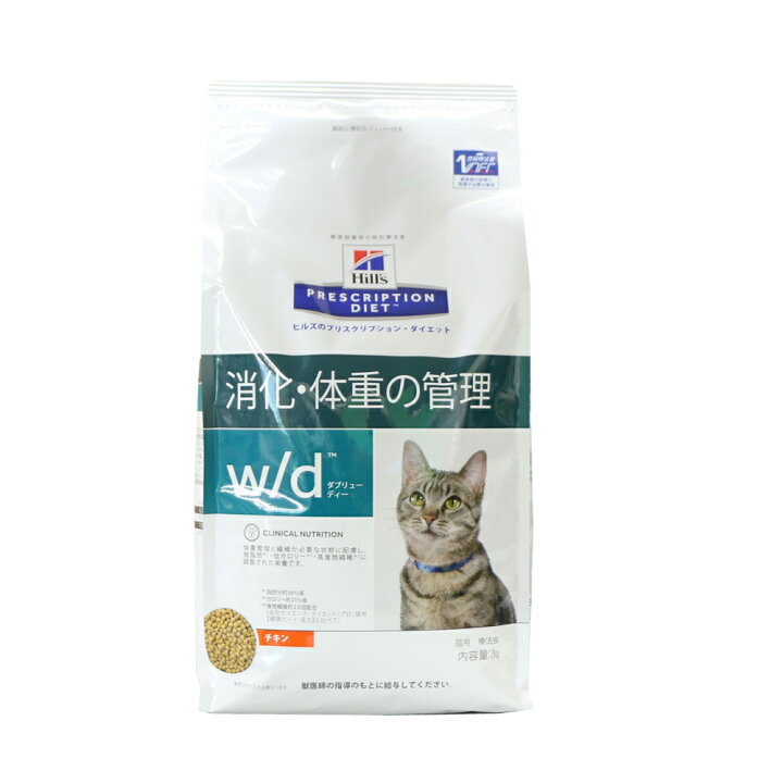 新品登場 食事療法食 ヒルズ 猫用 W D ドライ 2kg Shipsctc Org