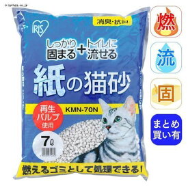 【エントリーP5倍】アイリスオーヤマ　紙の猫砂　7L