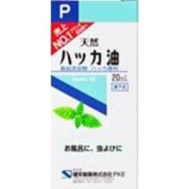 【あす楽】健栄製薬　天然ハッカ油P　20ML