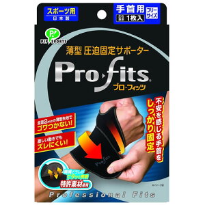 ピップ プロ・フィッツ 手首用 フリーサイズ