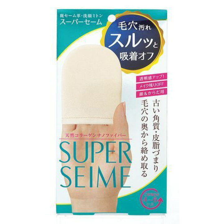 楽天市場】△△リエゾンドォール スーパーセームレギュラーミトン  