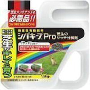 レインボー薬品 シバキープPro 芝生のサッチ分解剤 1.5KG