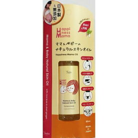 楽天市場 会陰マッサージ オイル ベビーローション オイル ヘルスケア 衛生用品 キッズ ベビー マタニティの通販