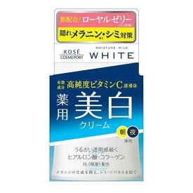 コーセーコスメポート　モイスチュアマイルド　ホワイト　クリーム　55G　美白クリーム