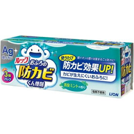 ライオン　ルック　おふろの防カビくん煙剤　消臭ミントの香り　3個パック　5G×3個　防カビ剤