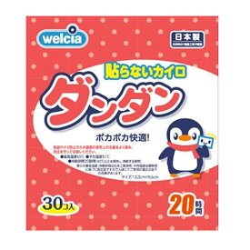 ▲【在庫限り】エステー　貼らないダンダン　30個入り　ウエルシア限定