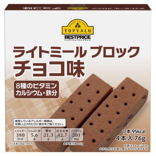 【正規逆輸入品】 高い素材 トップバリュ ライトミール ブロック 4個 チョコ味