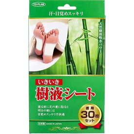 6個セット　【送料無料】　【あす楽】東京企画販売　いきいき樹液シート　30枚　足裏用シート