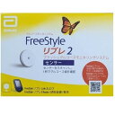 【送料無料】【あす楽】アボット　FreeStyle　リブレ　2　センサー【高度管理医療機器】