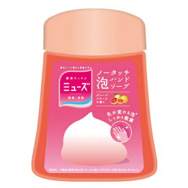 レキットベンキーザー　ミューズ　ノータッチ　グレープフルーツ　詰め替え　250ML　泡ハンドソープ