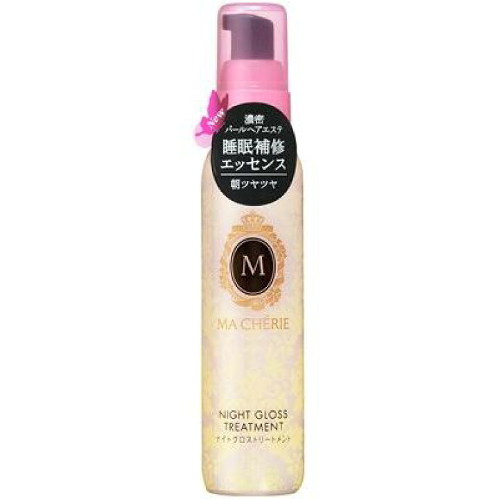 楽天市場 ファイントゥデイ資生堂 Macherie マシェリ ナイトグロストリートメント Ex 80ml ヘアトリートメント ウエルシア楽天市場支店