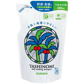サラヤ　ヤシノミ洗剤　詰め替え　480ML　食器野菜用洗剤