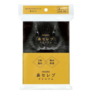 王子ネピア ネピア鼻セレブポケットティシュ プレミアム
