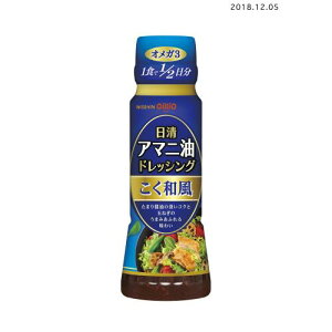 日清オイリオグル 日清 アマニ油ドレッシング こく和風 160ML×3個セット